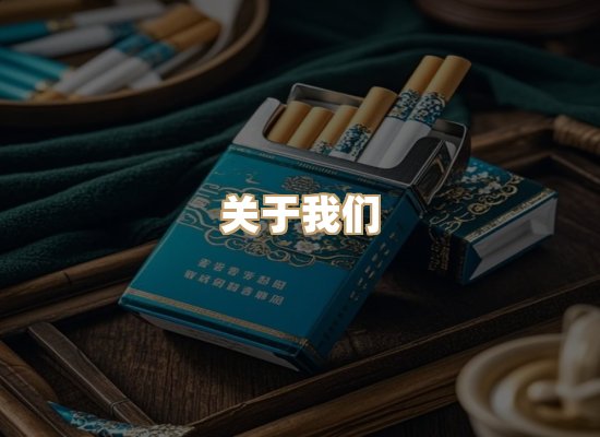 关于奥玛烟网